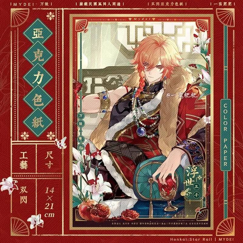 Honkai: Star Rail Floating Thr - Queen Accessories Solo review and price